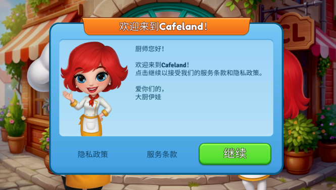 cafeland餐厅手机版安装包下载