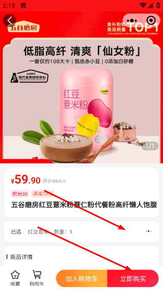 聚康有品免费版下载