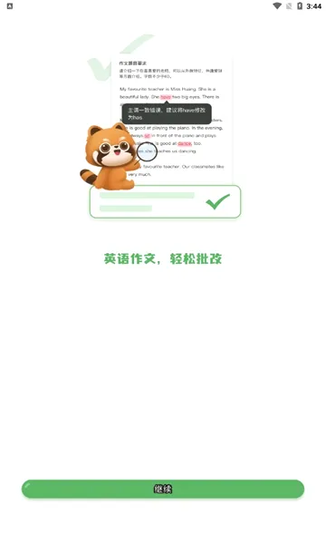 嘉狄作业批改最新安卓版安装下载