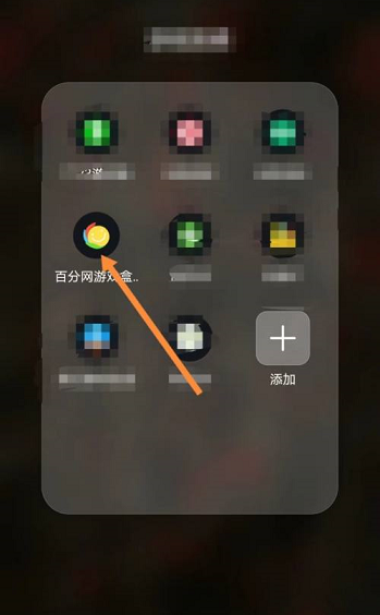 百分网官方正版安装下载