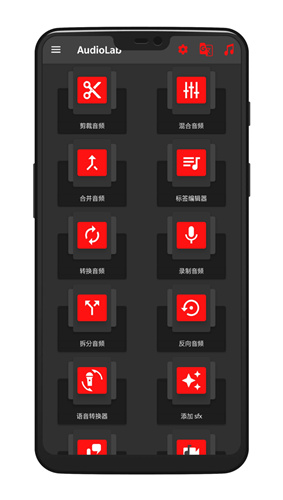 audiolab免费版安卓下载