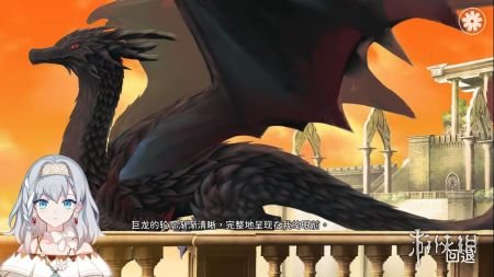 灾厄黑龙与谎言公主测试版官网下载