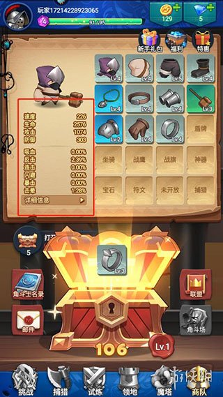 跃动小子安卓版手游下载