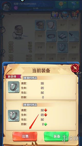 跃动小子安卓版手游下载