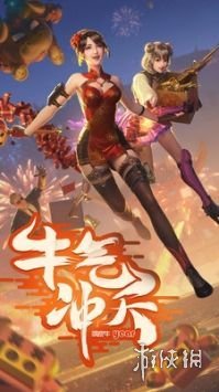 cf活动助手最新版软件下载