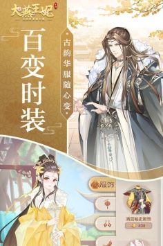 大燕王妃版免费下载