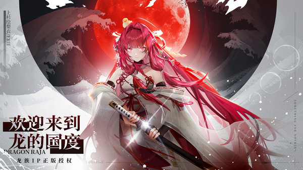 龙族卡塞尔之门安装下载