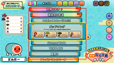 太鼓达人安卓版官网下载