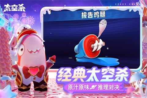 太空行动官网版最新下载