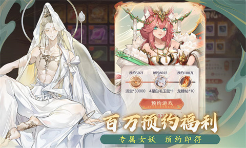 西游笔绘西行官网版免广告下载