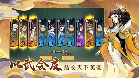 武侠大明星官网版安装包下载