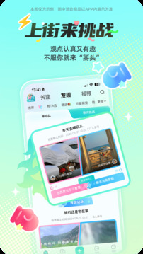 西五街app安装包下载