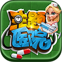 主题医院手机中文版