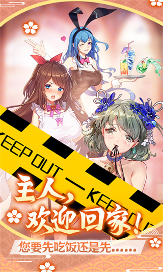 萝莉养成计划安卓版下载