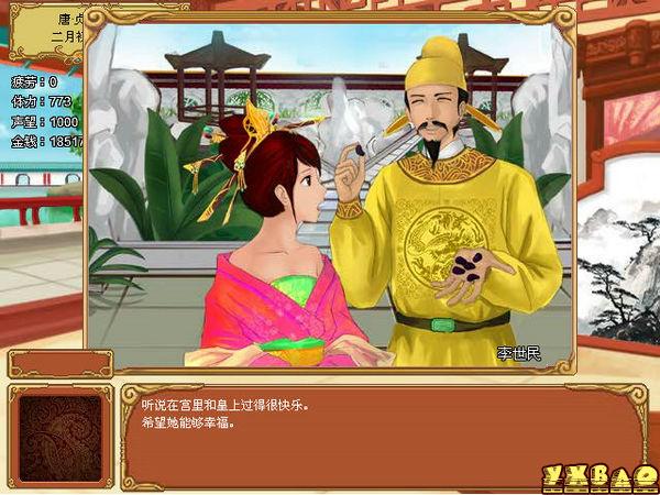 皇后成长计划最新版安卓下载