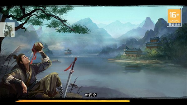 武林侠影最新版游戏下载