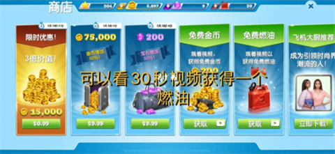 飞机大厨安卓免费下载