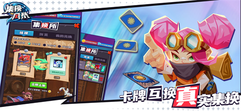 集换风暴完整版下载