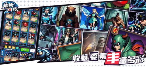 集换风暴完整版下载