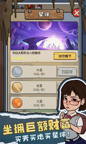 我要养乞丐免广告官网下载