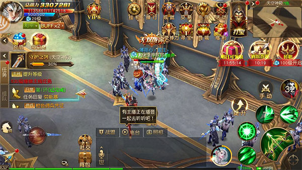 天使纪元vivo客户端官网下载