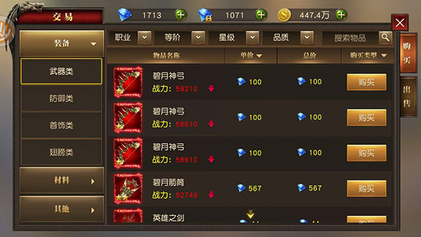 天使纪元vivo客户端官网下载