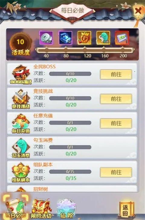 混沌天体手游下载