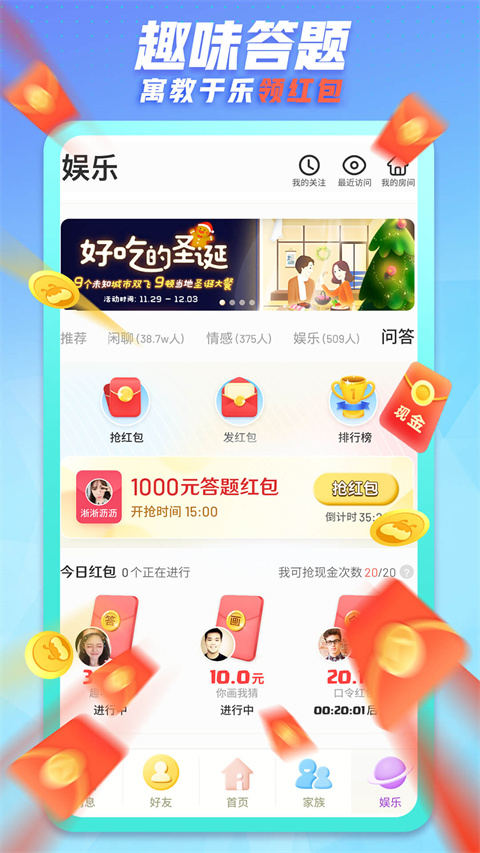 派派2026最新版app下载