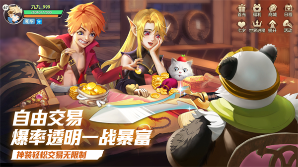 云上城之歌正式版最新版v10.56安卓版游戏下载