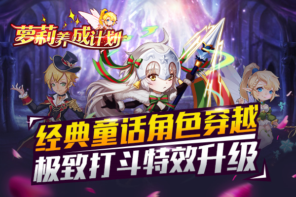 萝莉养成计划0.1折版v1.0.0.11安卓版官网下载