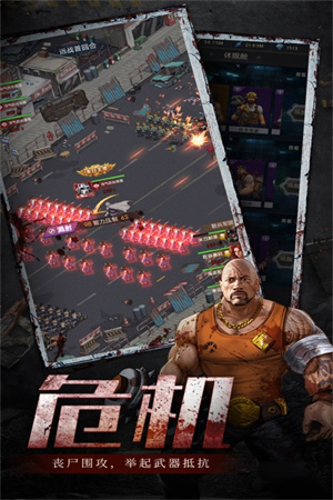 末日围城官方版v41.1安卓版手游下载