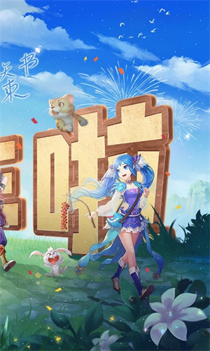 天书奇谈官方安卓版v2026最新免费版游戏下载