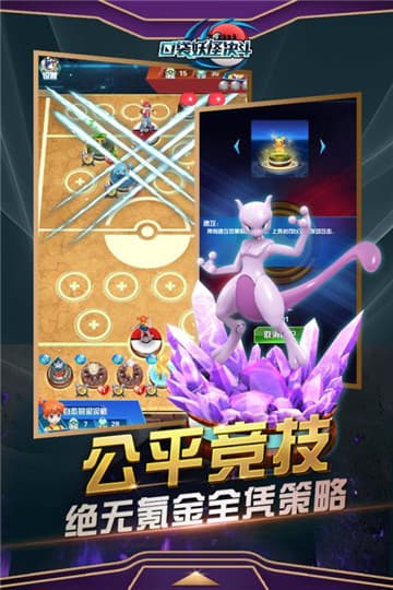 口袋决斗v2.2.1无限钻石版安装包下载