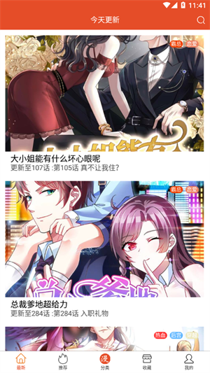 免漫去广告版v2.7.5安卓版安装包下载