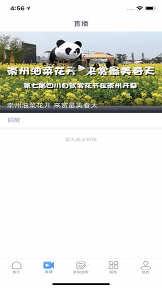 今日崇州app最新版v1.3.9安卓版安装包下载