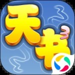 天书奇谈官方安卓版 v2026 最新免费版