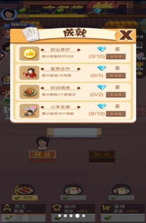 一起来撸串吧安卓手机版安装下载