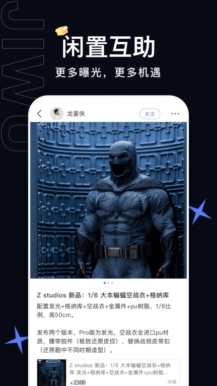 极物手机版最新下载