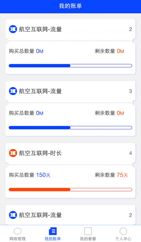 海洋宽带软件官方版下载
