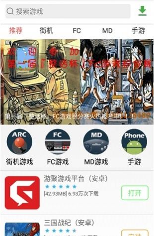 游聚平台安卓（游聚平台）免费版下载
