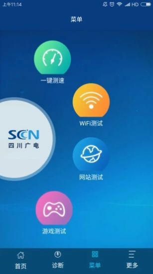 中国广电手机版安装包下载