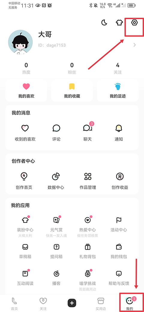 网易乐乎安装包下载