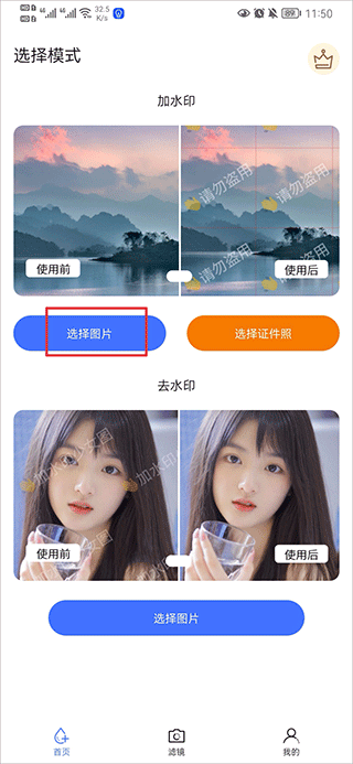 魔术橡皮擦正式版下载