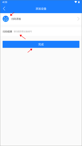 掌上用电手机版免费下载