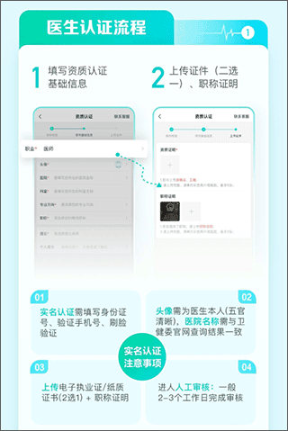 百度有医笔记软件下载