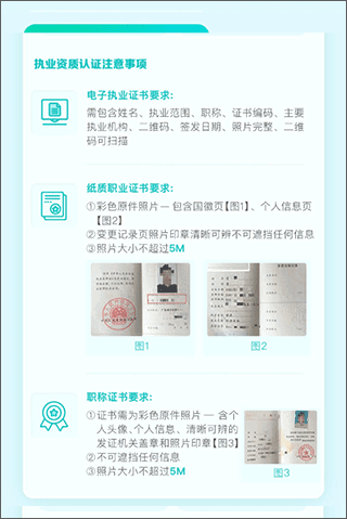 百度有医笔记软件下载