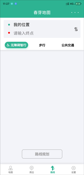 春芽地图轮椅版安装包下载