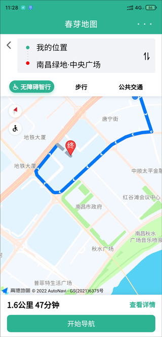 春芽地图轮椅版安装包下载