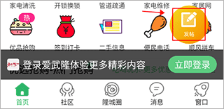 爱武隆最新下载