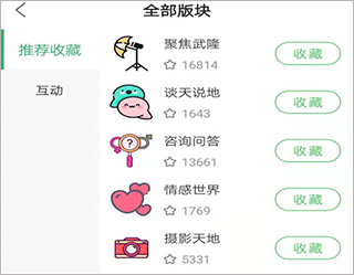 爱武隆最新下载